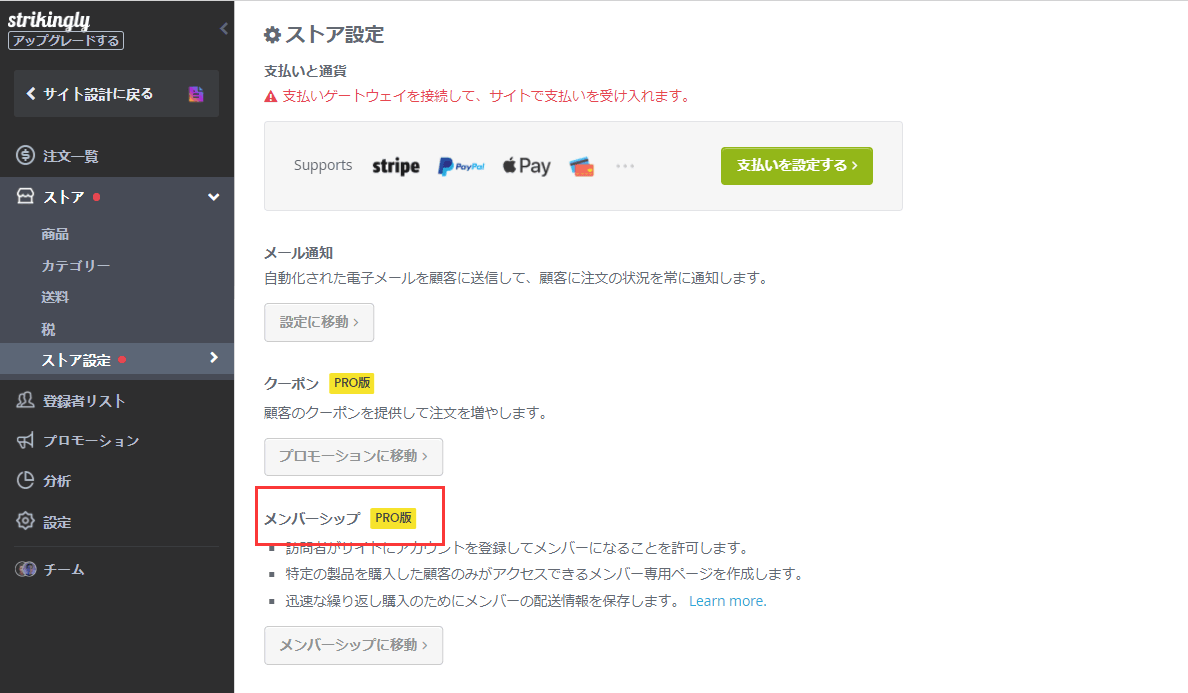 Webサイト有料メンバーシップ Webサイト有料メンバーシップ